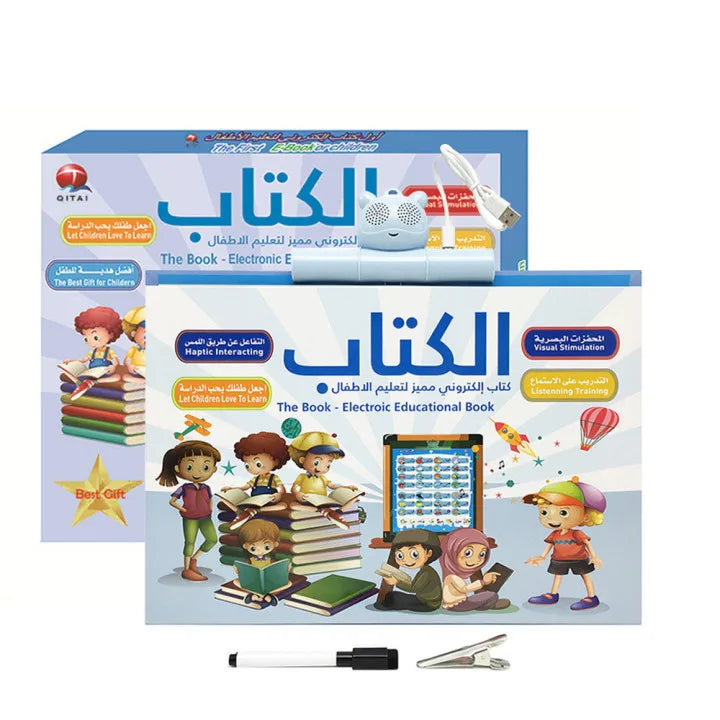 كتاب إلكتروني ناطق باللغتين العربية والإنجليزية للتعلم المبكر