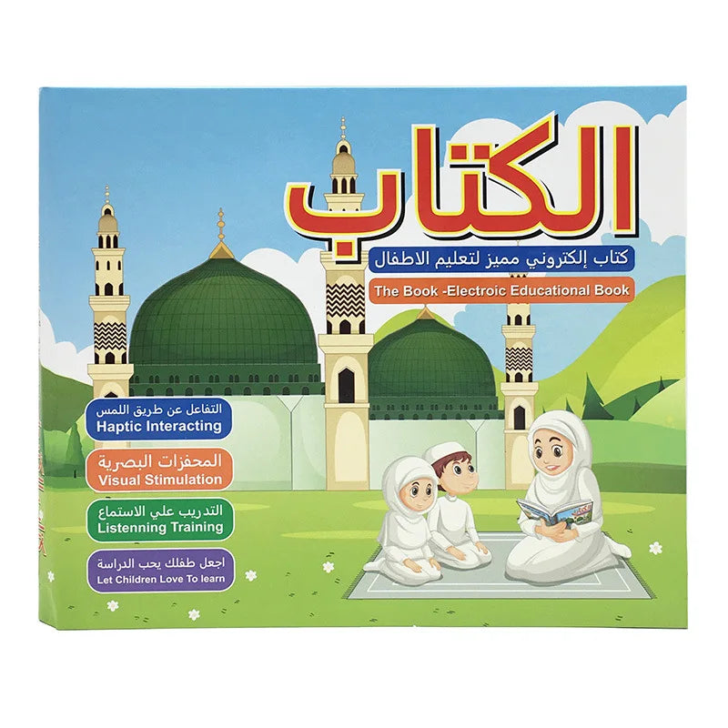 كتاب القراءة الإلكتروني التعليمي للأطفال