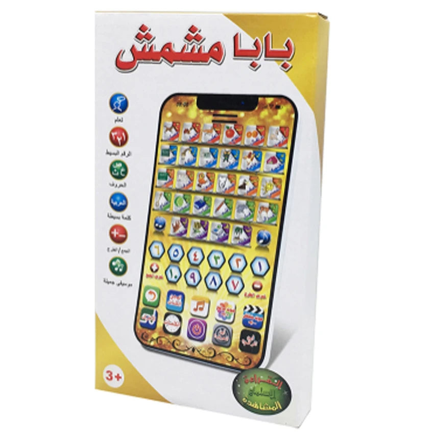 جهاز تعلم اللغة العربية الذكي للأطفال — تابلت تعليمي تفاعلي