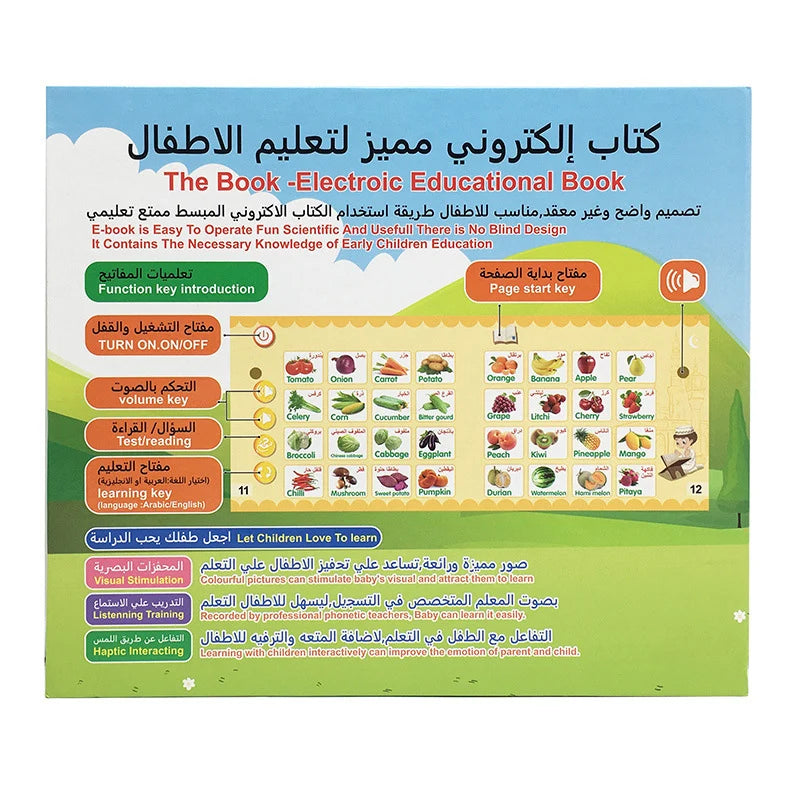 كتاب القراءة الإلكتروني التعليمي للأطفال