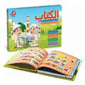 كتاب القراءة الإلكتروني التعليمي للأطفال