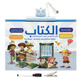 كتاب إلكتروني ناطق باللغتين العربية والإنجليزية للتعلم المبكر
