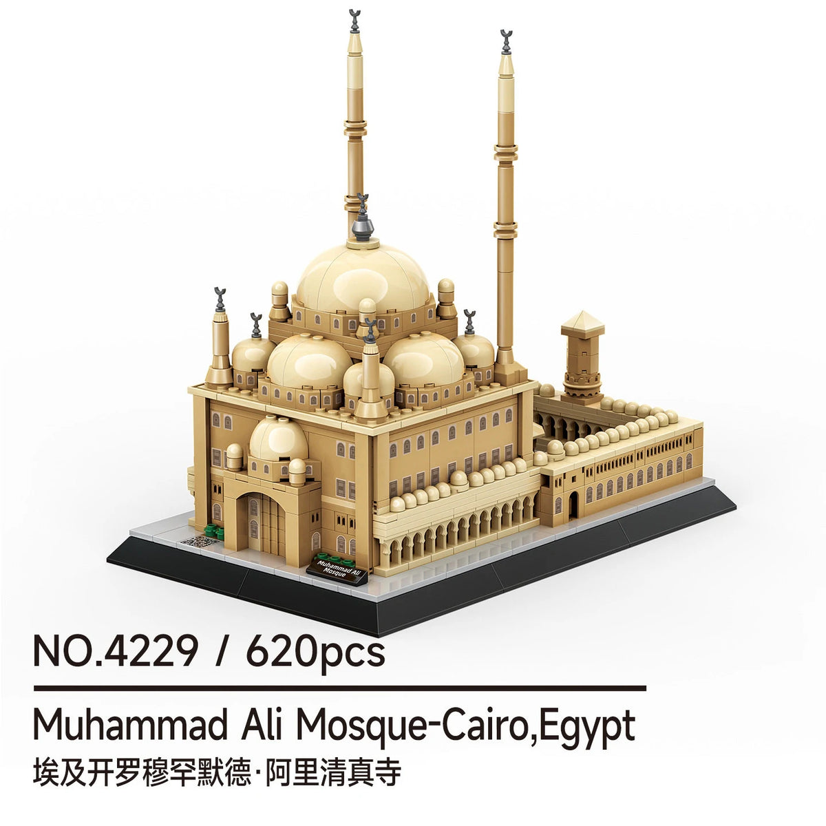 Famous Islamic Mosque Landmarks Building Blocks Set - Unique Decorative Gift