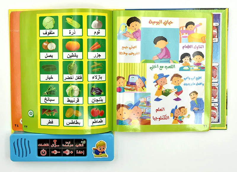 كتاب إلكتروني ناطق مصغر لتعليم الأحرف والقيم الإسلامية للأطفال