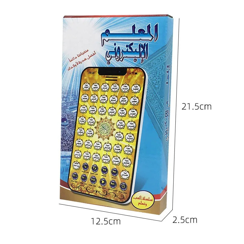 جهاز تعلم القرآن الكريم للأطفال