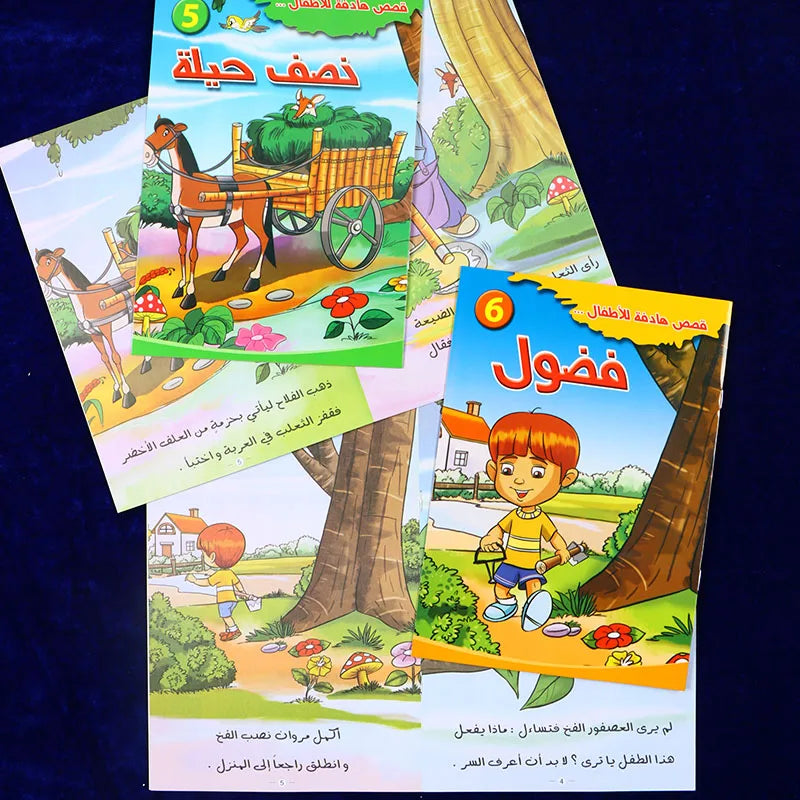 مجموعة قصص تعليمية للأطفال باللغة العربية