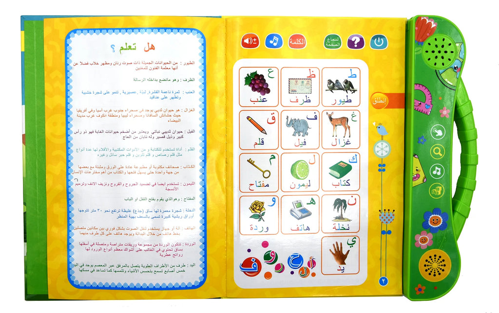 كتاب قصص عربي تفاعلي بمؤثرات صوتية للأطفال