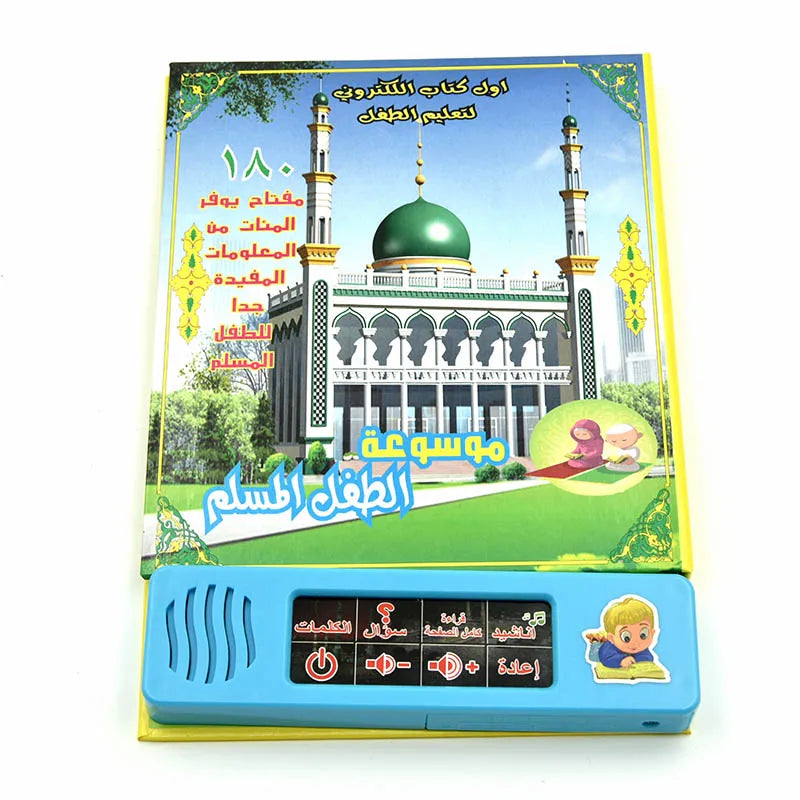 كتاب إلكتروني ناطق مصغر لتعليم الأحرف والقيم الإسلامية للأطفال