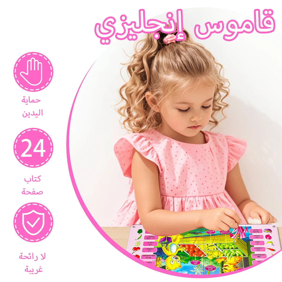 A bilingual picture book for teaching Arabic and English letters
