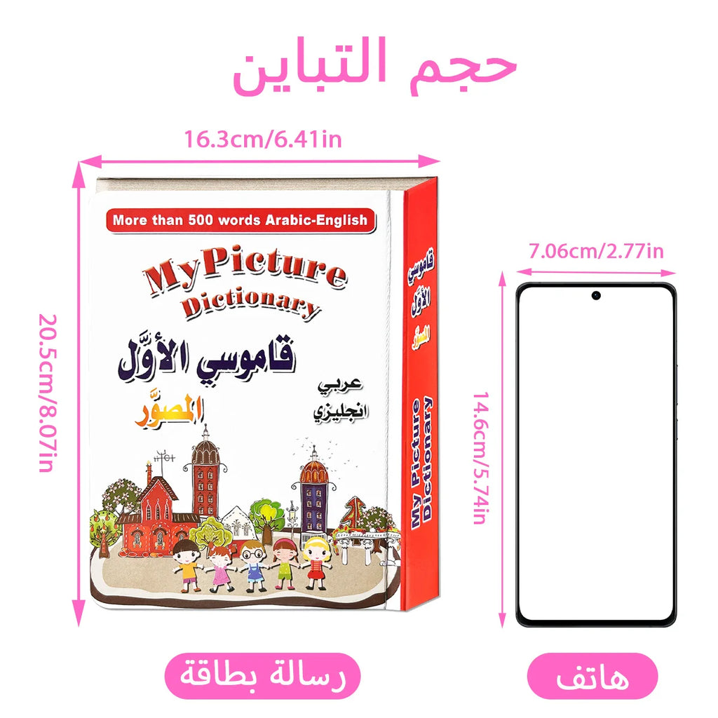 A bilingual picture book for teaching Arabic and English letters