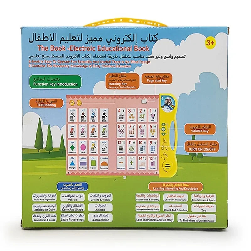 الكتاب التفاعلي الناطق بمقبض — حروف وأرقام وأشكال