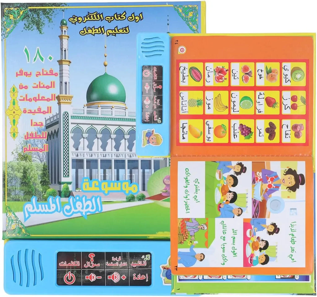 الكتاب الناطق لتعلم الحروف والكلمات العربية