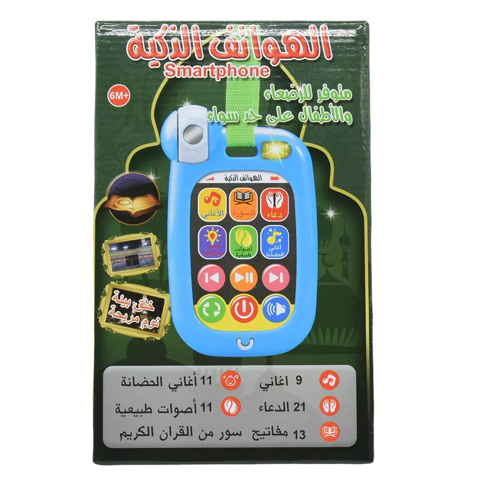 هاتف الطفل الناطق — أدعية وأناشيد تعليمية