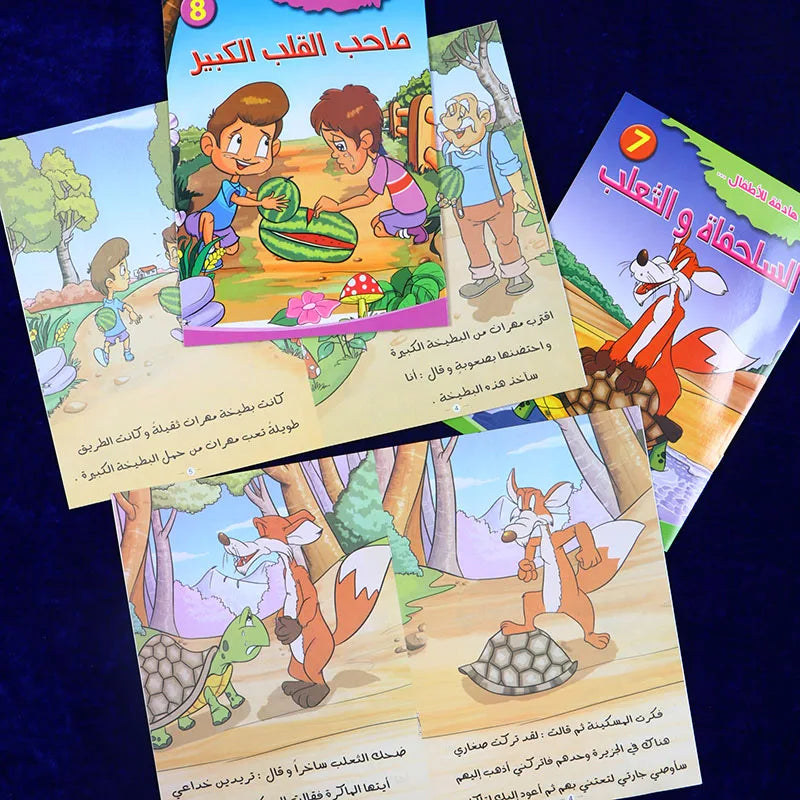 مجموعة قصص تعليمية للأطفال باللغة العربية