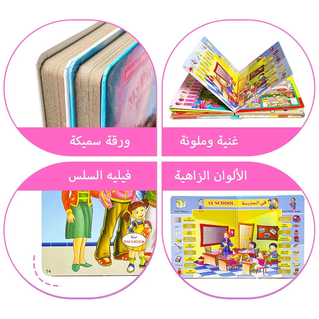 A bilingual picture book for teaching Arabic and English letters