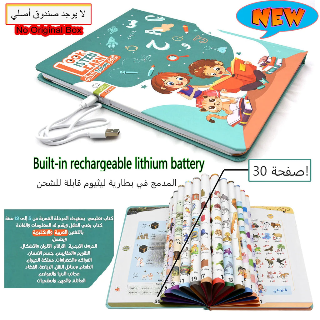 كتاب صوتي ثنائي اللغة يعلم الحروف والألوان والأدعية للأطفال