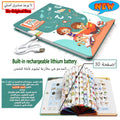 كتاب صوتي ثنائي اللغة يعلم الحروف والألوان والأدعية للأطفال