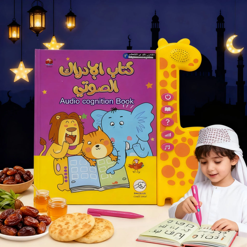 كتاب صوتي عربي تفاعلي لبناء المهارات اللغوية عند الأطفال