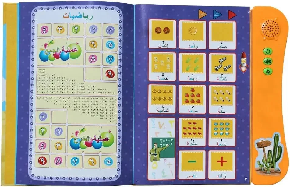 كتاب تعليم القراءة والحروف العربية للأطفال