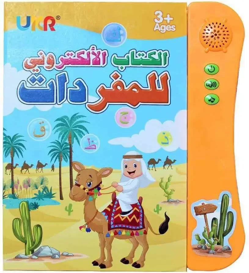 كتاب تعليم القراءة والحروف العربية للأطفال