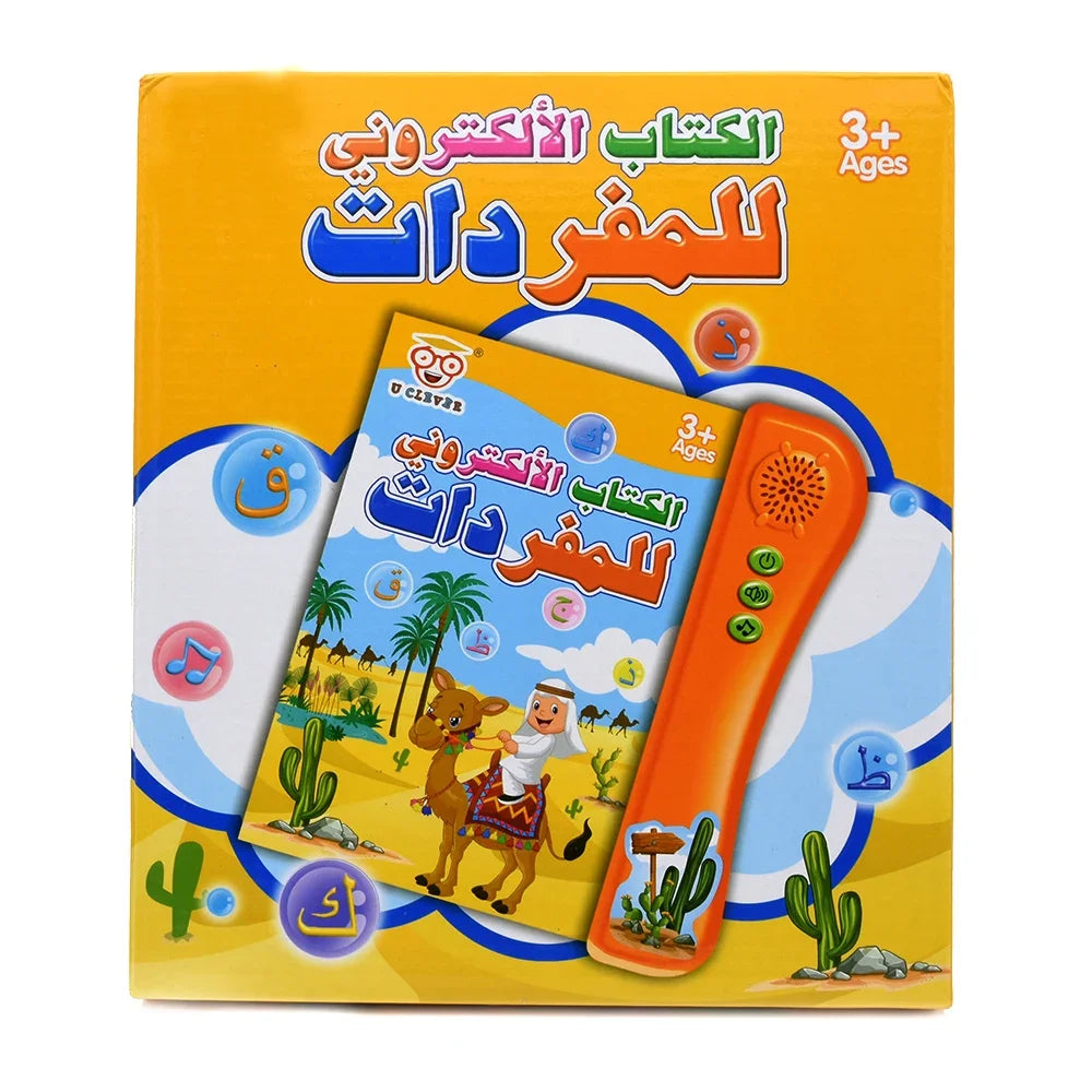 كتاب تعليم القراءة والحروف العربية للأطفال