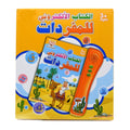 كتاب تعليم القراءة والحروف العربية للأطفال