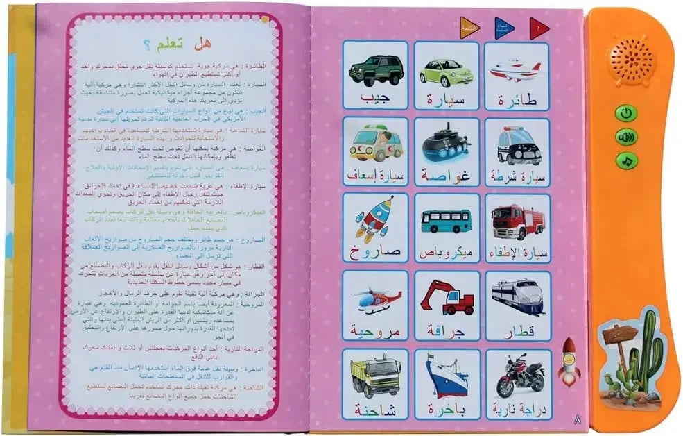 كتاب تعليم القراءة والحروف العربية للأطفال