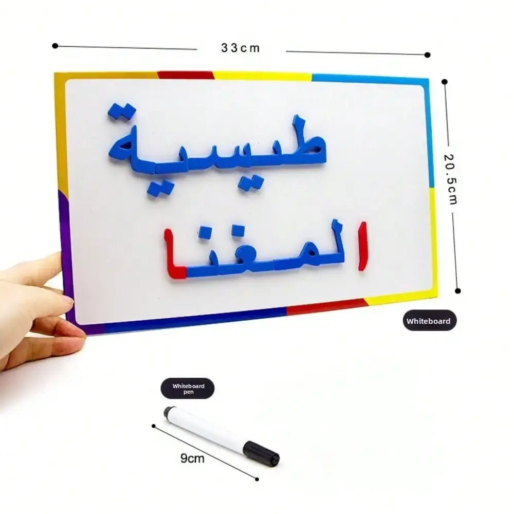 لوحة تهجئة الحروف العربية المغناطيسية لتنمية مهارات اللغة