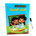 كتاب عربي تفاعلي باللمس لتعليم الحروف لمرحلة الروضة