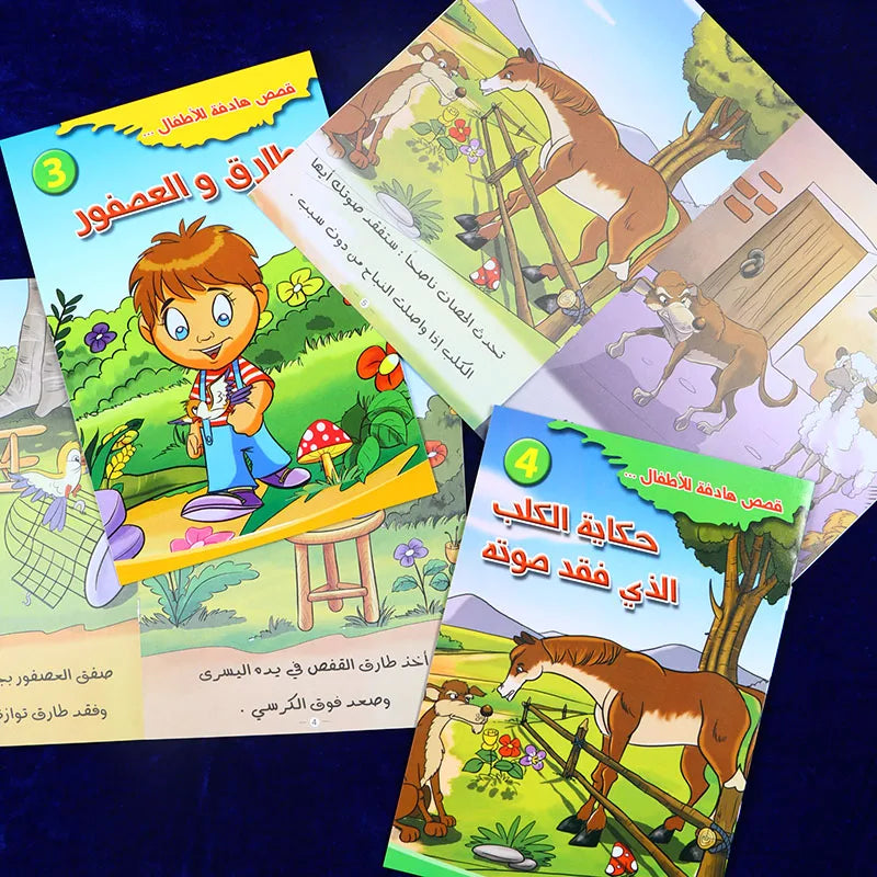 مجموعة قصص تعليمية للأطفال باللغة العربية