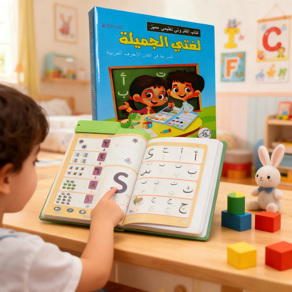 كتاب عربي تفاعلي باللمس لتعليم الحروف لمرحلة الروضة
