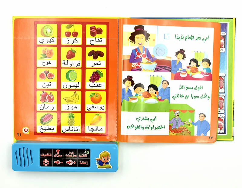 كتاب إلكتروني ناطق مصغر لتعليم الأحرف والقيم الإسلامية للأطفال