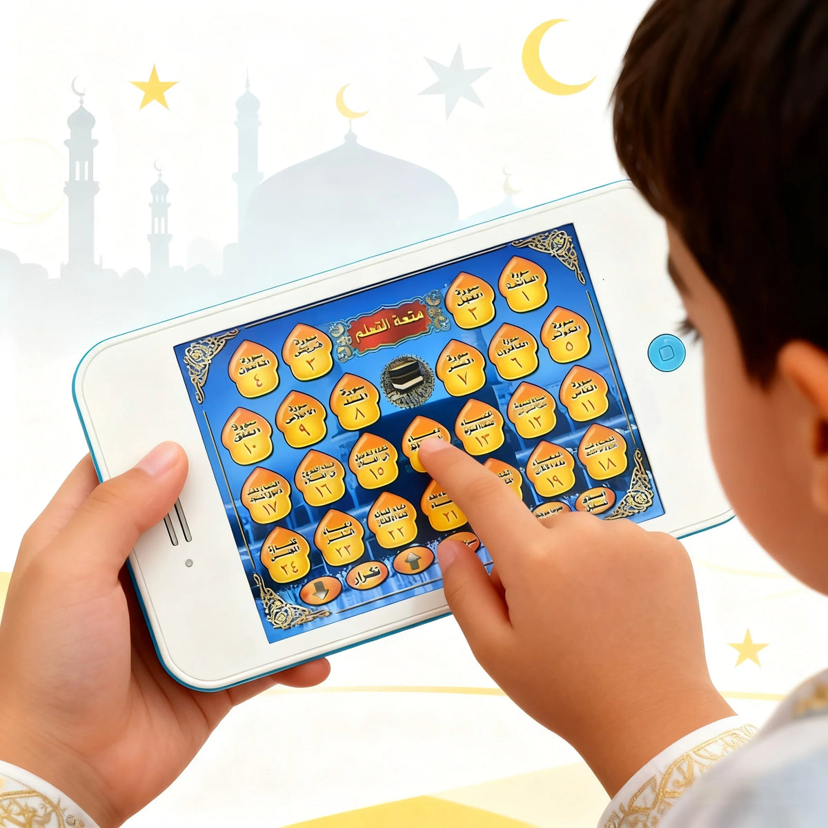 هاتف تعليمي ناطق لتحفيظ القرآن الكريم والأدعية للأطفال