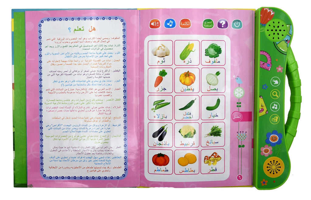 كتاب تعليمي متعدد اللغات لتعلم العربية والإنجليزية للأطفال