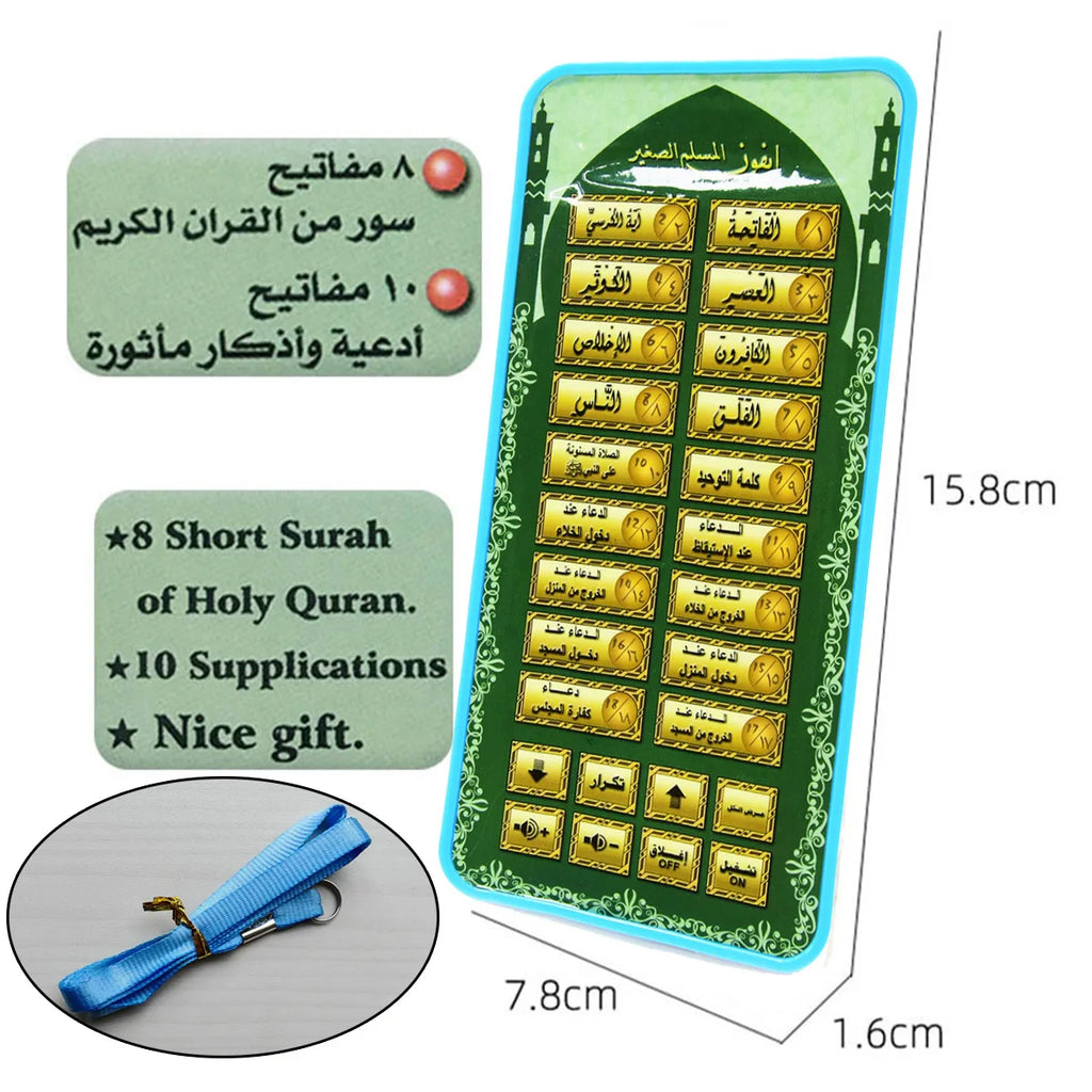 لعبة الهاتف التعليمية — القرآن والحروف للأطفال